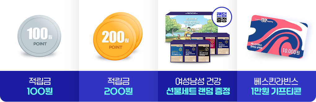 뽑기 항목